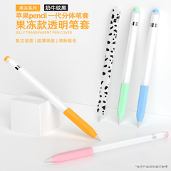 果冻款硅胶笔套适用Apple pencil一代手写笔保护套苹果ipad触控笔