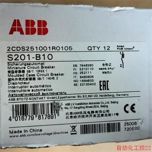 abb空开s201-b10的一盒12个(议价)