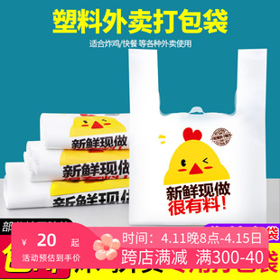 一次性袋子食品塑料袋炸鸡外卖打包袋烧烤汉堡鸡排手提购物方便袋