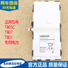 三星t805C平板电池SM-T805C电池smt805c原厂电板T807手机t801