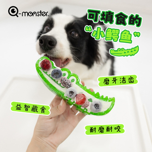 Qmonster狗狗鳄鱼镂空填食丰容玩具益智慢食巡回清洁牙齿藏食器