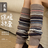 良朴袜套女款秋冬过膝针织毛线堆堆袜日系长筒羊毛保暖护膝袜子