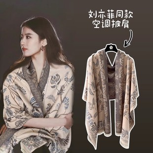 刘亦菲款空调房围巾，女2024夏季办公室，仿羊绒毛毯保暖外搭披肩