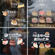 生日快乐蛋糕店装饰烘焙面包甜品店铺墙面橱窗玻璃门贴纸海报窗花