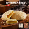 台湾食品一福堂经典鲜奶，太阳饼12入礼盒，传统糕点特产小吃零食