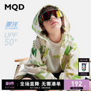 MQD童装儿童户外防晒服24夏轻盈舒适抗UV透气网眼时尚皮肤衣