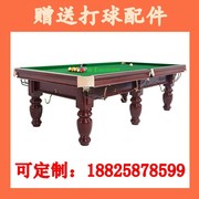 2.8米中式八球台球桌，9尺小型迷你斯诺克，台球球桌桌球台球