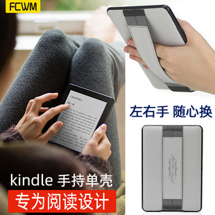 fcwmkindle保护套paperwhite54保护壳kinddel手持壳，kpw5套青春版32电子书voyage内胆包oasis皮套499包外壳