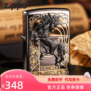 zippo打火机正版 黑冰独角兽 防风煤油 限量版男士刻字礼