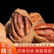 奶香碧根果新疆特产野山核桃长寿果500g炒货干果坚果零食散称