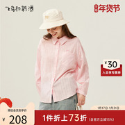 飞鸟和新酒长袖粉色条纹衬衫女2023秋季宽松设计感气质衬衣
