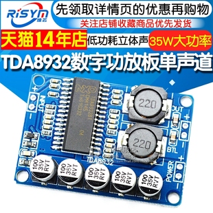 TDA8932功放模块数字功放板 35W单声道功放模块 diy 大功率低功耗 音箱音响功放电路板立体声工作电压10V-30V