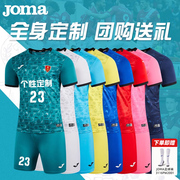 JOMA/荷马 足球服套装男短袖成人球衣足球训练服 定制比赛组队服