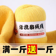 貂绒线纯山羊绒手编毛衣毛线机织细线零头线围巾线宝宝羊绒线