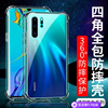 适用于全包P50E防摔P60Pro P40Pro+透明P30 P20华为Mate40Pro手机壳40RS软硅胶套10透明20X 5G版简约外壳