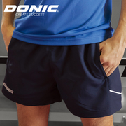 多尼克DONIC男女款乒乓球服乒乓球短裤92190短裤有儿童码