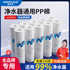 家用净水器10寸PP棉滤芯活性炭颗粒碳UDF压缩碳CTO前置过滤器配件