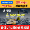 CSGO胶囊 PARIS巴黎签名贴纸 Major通行证纪念币 阿努比斯纪念包