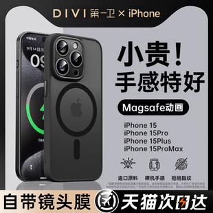 磁吸适用苹果15promax手机壳iphone15透明简约14pro全包镜头膜13pm防摔12硅胶情侣高级感保护套i