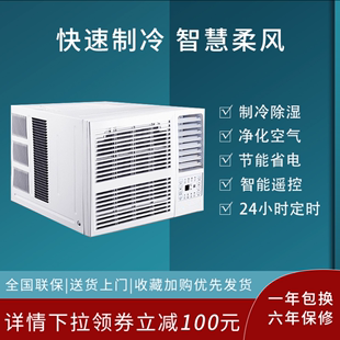 格力压缩机一级变频家用窗式空调1P一体机窗口空调厨房空调