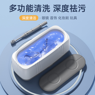 超声波清洗机家用洗眼镜，清洁器首饰牙套手表隐形眼镜盒自动清洗器1