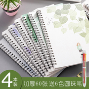 60张加厚笔记本文具，a5记事本韩国小清新简约学生，作业线圈本子套装