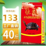 豪通乌龟食物巴西石龟鳄龟饲料20kg草龟水龟幼龟粮养殖场通用40斤