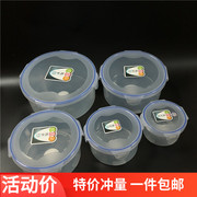 华湖 圆形保鲜盒冰箱塑料盒韩式学生面碗成人微波炉加热饭盒菜盒