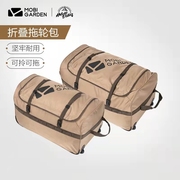 牧高笛户外可折叠露营收纳包便携式自驾游行李，箱包拖轮包袋帆布包