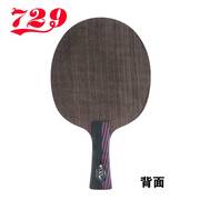 729乒乓球拍 7.6红黑碳王直板横板加碳底板乒乓球底板专业球拍