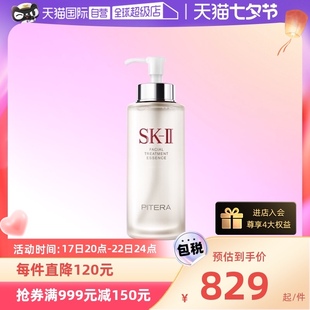 自营SK-IISK2神仙水330mll护肤补水收缩提亮进口樱花保湿