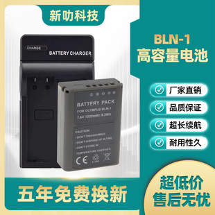 bln1电池适用于奥林巴斯ep5em5em1pen-f相机，e-m5markii电池