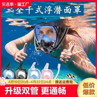 双管浮潜三宝潜水面罩，成人儿童游泳装备，面镜全干式呼吸器浮潜面罩