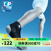 LP护踝透气可调脚部跑步篮球踝部运动护具768系列768CN黑色单只XL