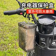 电动车充电器防雨盒四季通用电瓶车防水罩户外电源插座保护盒罩套