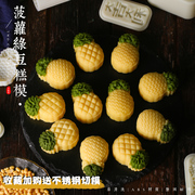菠萝栗子烘焙模具中式风格家用自制月饼绿豆糕桃山皮甜点制作磨具