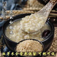 东北白糙米粗粮米饭主食健身主食