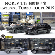 NOREV 1 18保时捷卡宴 cayenne Turbo coupe 2019款 合金汽车模型