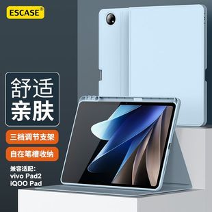ESCASE 同款适用vivoPad2保护套iqoopad平板电脑壳12.1寸全包硅胶防摔智能休眠2023纯色皮套带笔槽
