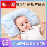 枕头婴儿夏季定型枕0到6个月以上-1岁宝宝新生儿防偏头型透气神器