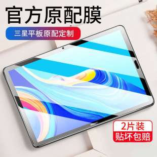 适用三星Galaxy Tab Pro 10.1寸平板钢化膜护眼SM-T520高清防爆T525/T521抗蓝光防摔耐磨P601/P600保护膜P605