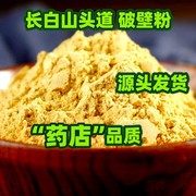 长白山松花粉500g今年新货天然野生特级破壁松花粉