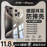 适用苹果15手机壳透iPhone1Prmax1o3保护套12超薄11全包plus4硅胶软壳防摔女明pm男por高级感不发黄动派m