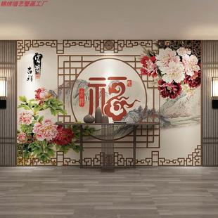 新中式牡丹福字富贵吉祥壁画客厅电视背景墙壁纸，卧室沙发墙纸