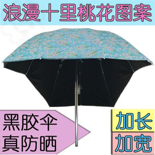 夏季踏板电瓶电动摩车雨伞遮阳伞么托车麾托车防雨伞加厚支架长款