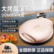 苏泊尔电饼铛JJ30A68家用双面加热烙饼锅煎饼机加深加大