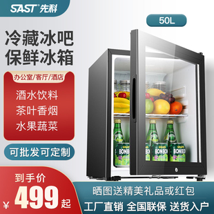 sast先科bc-50冷藏保鲜小型冰箱透明玻璃带锁冰吧办公室家用酒店