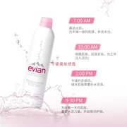 法国Evian依云天然矿泉水大喷雾补水保湿护肤爽肤水