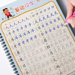 幼儿园汉字描红本3-6岁儿童，大班写字本学前练习册笔画凹槽练字帖