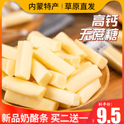 蒙古高钙奶酪块原制干酪即食，孕妇儿童零食奶片无蔗糖手撕奶酪条棒